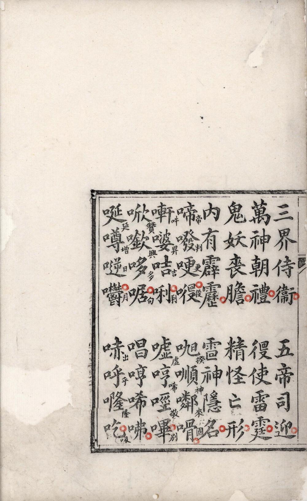 _卢抱经先生手稿__