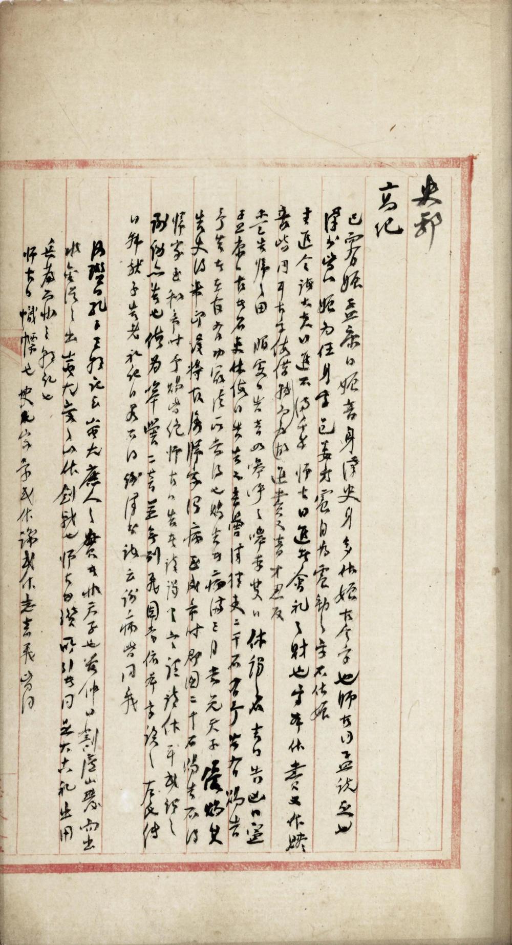 _汉书证经__