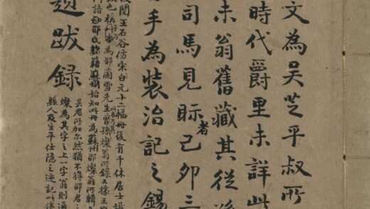 48 真迹题跋録不分卷 0628121251 1.jpg