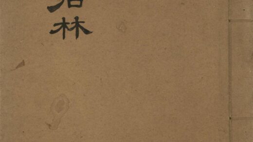 51 寒山堂金石林时地考 0628121358 1.jpg