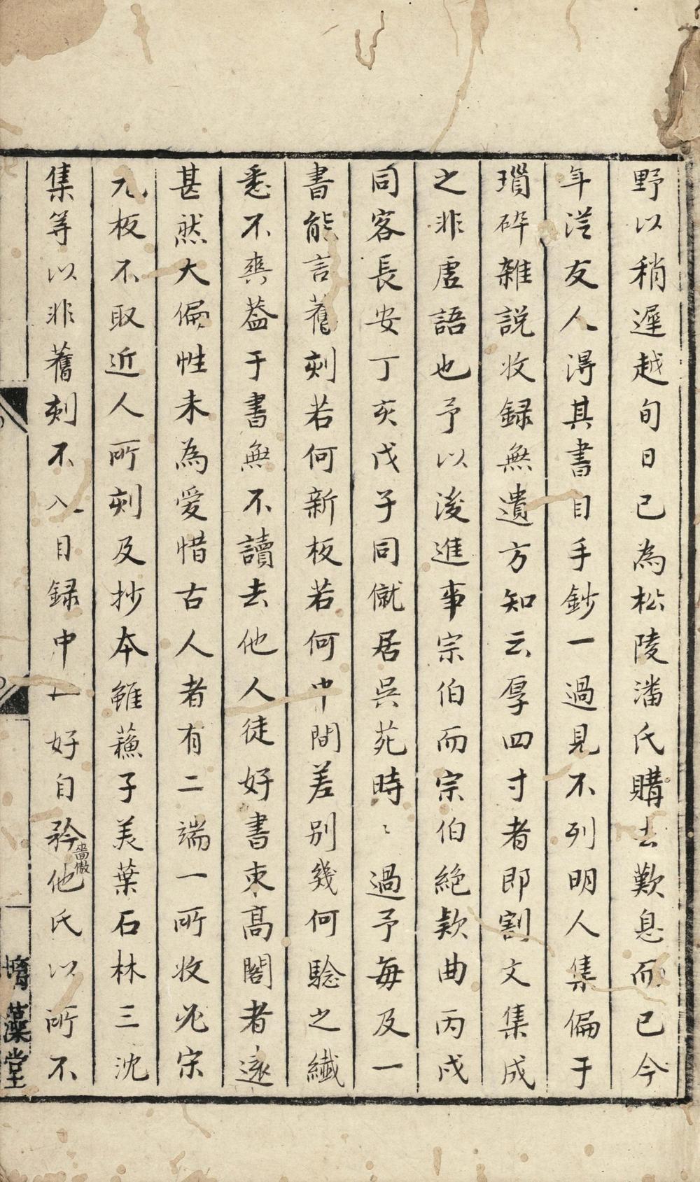 _绛云楼书目附静惕堂书目__
