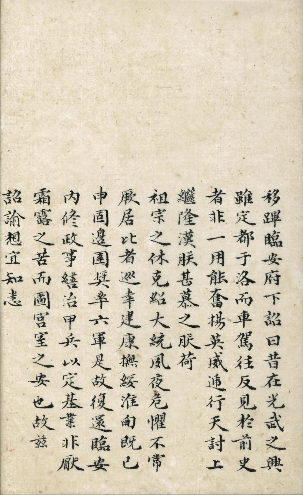 _干道临安志三卷__
