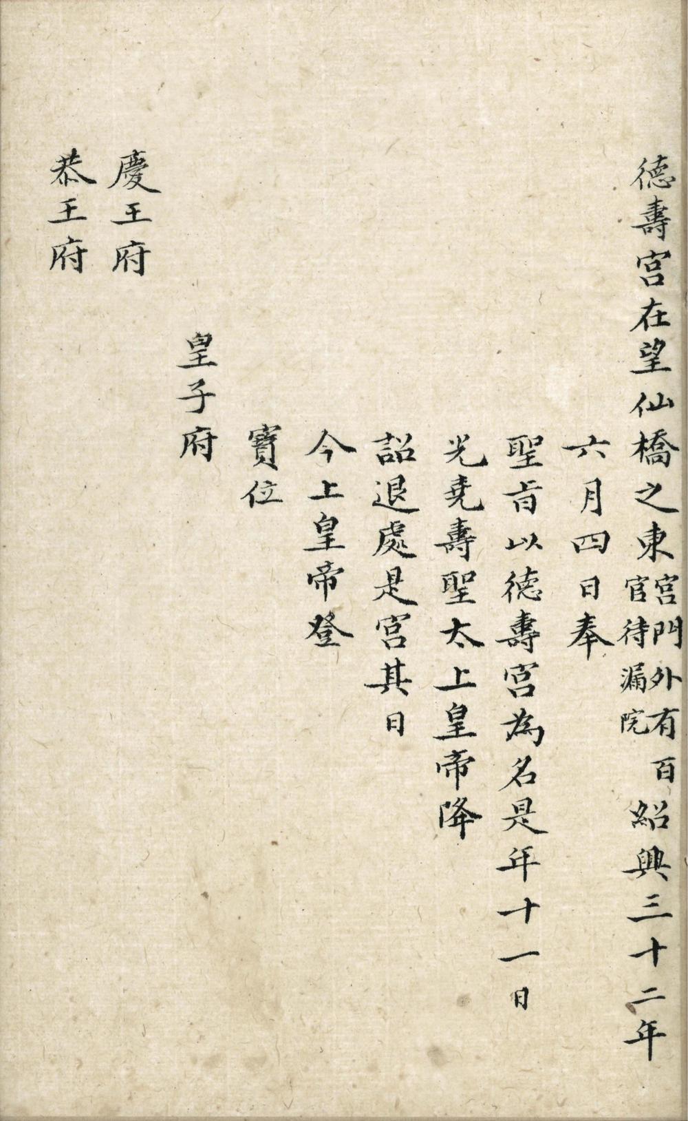 _干道临安志三卷__