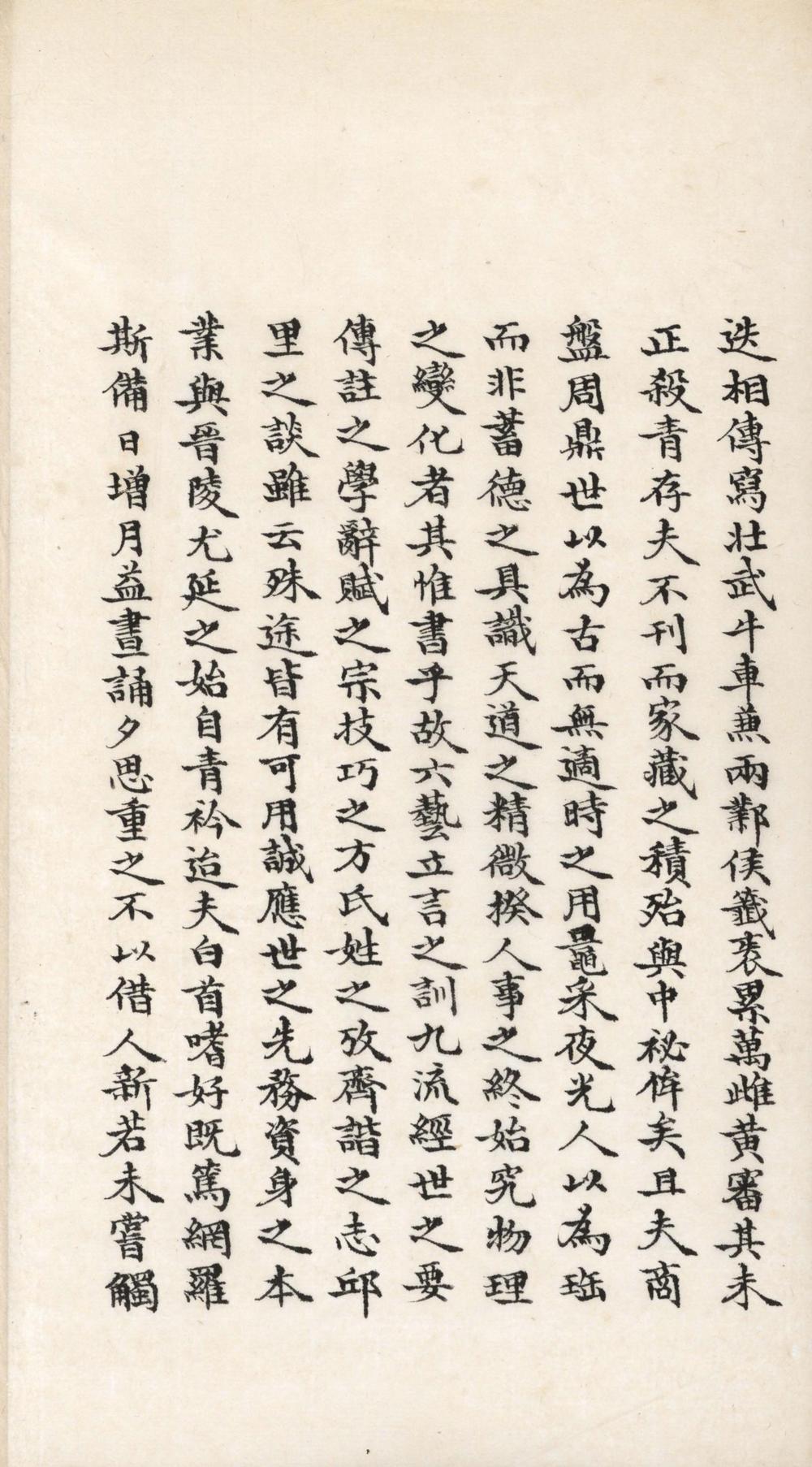 _遂初堂书目一卷__