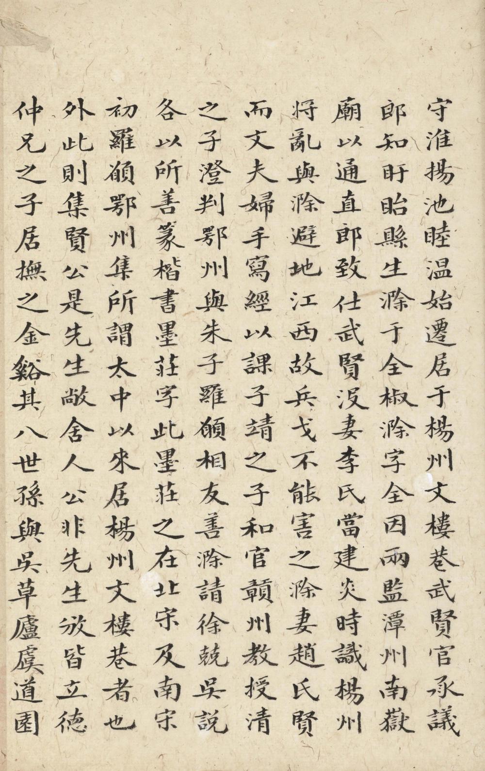 _扬州文楼巷墨庄考__