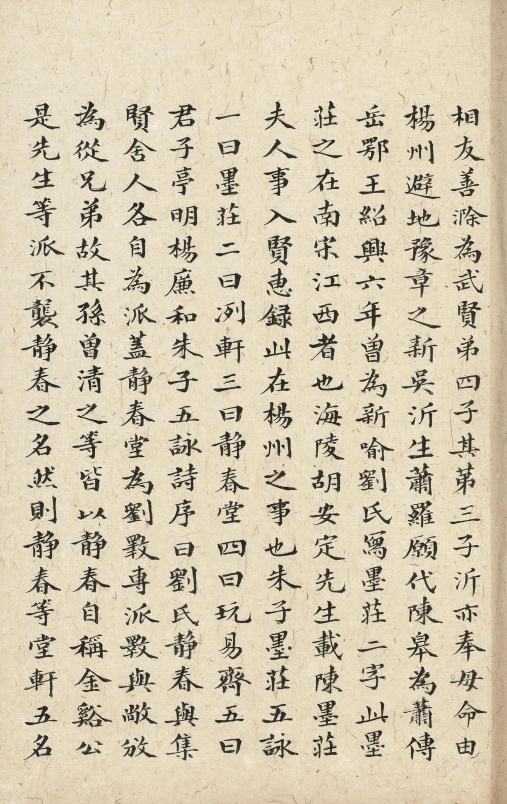 _扬州文楼巷墨庄考__