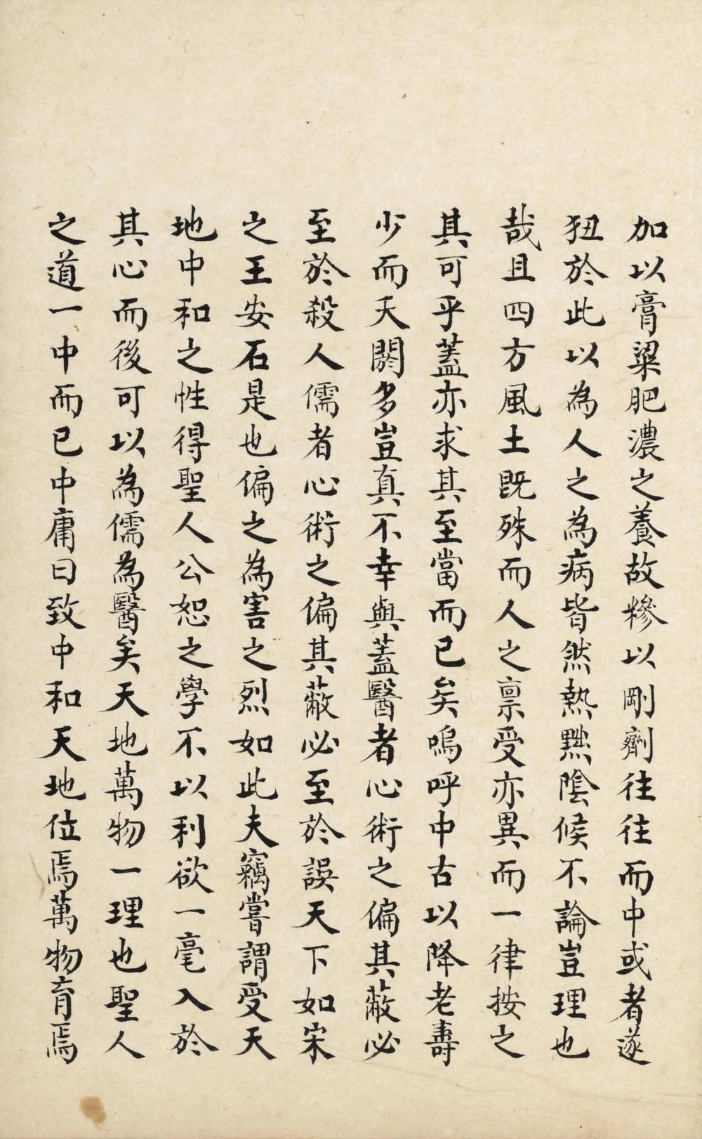 _阴证略例二卷__