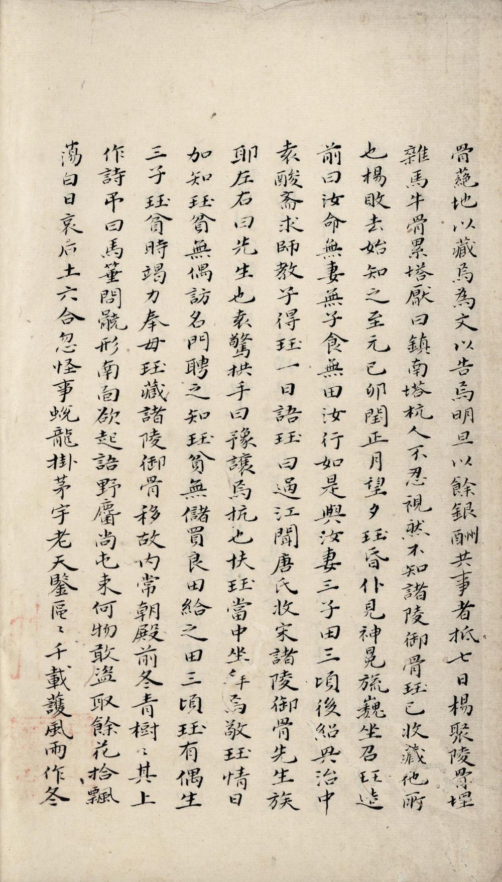 _光庵集不分卷__