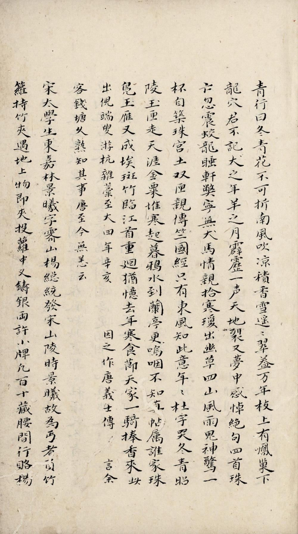 _光庵集不分卷__