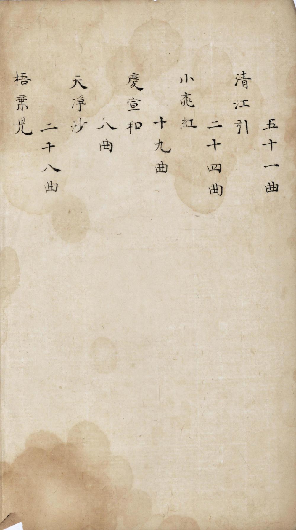 _张小山小令二卷__