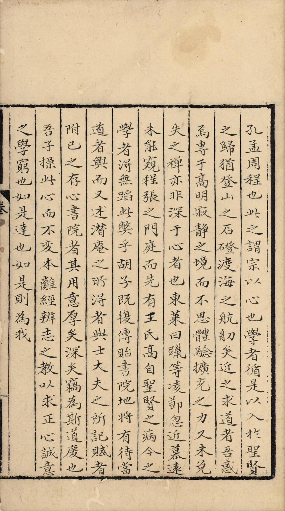 _语溪宗辅録四卷__