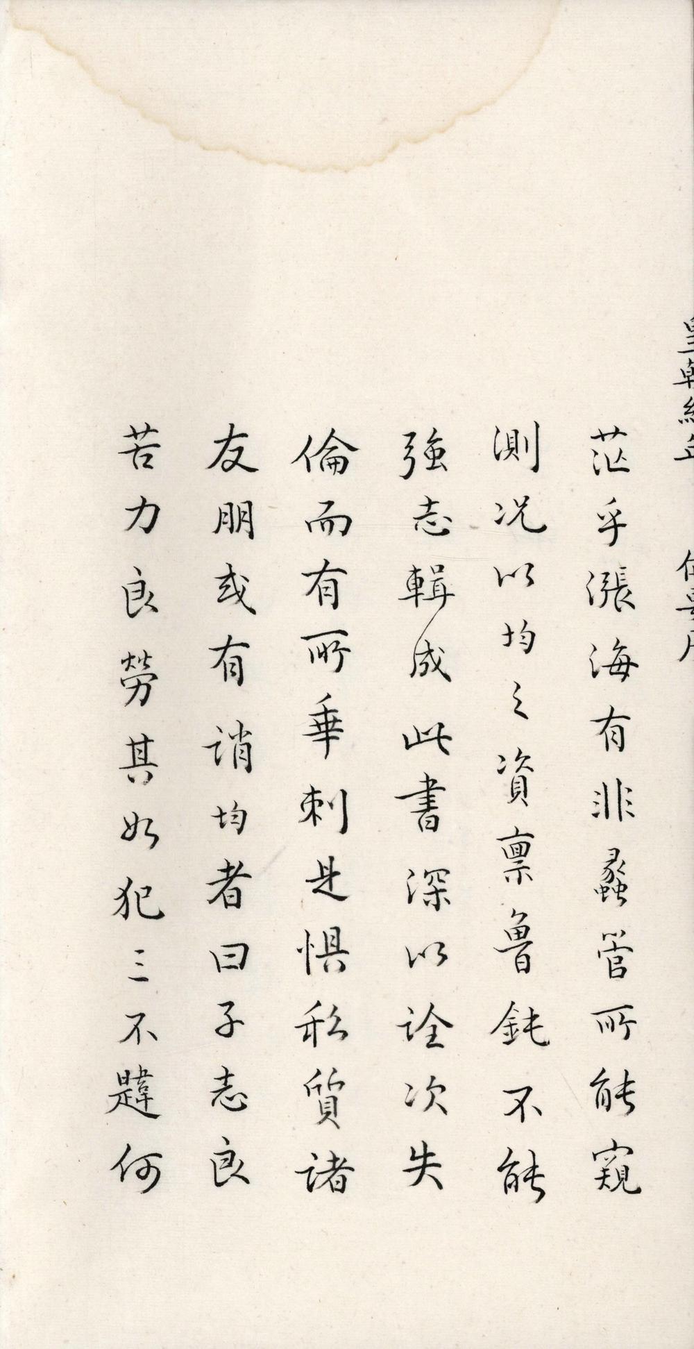_皇朝编年备要三十卷__