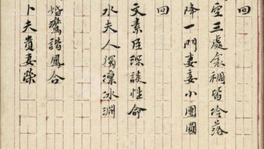 78 野叟曝言一百五十回 0628121801 1.jpg