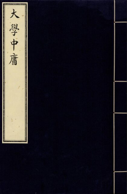80 四书章句集注 0628121832 1.jpg