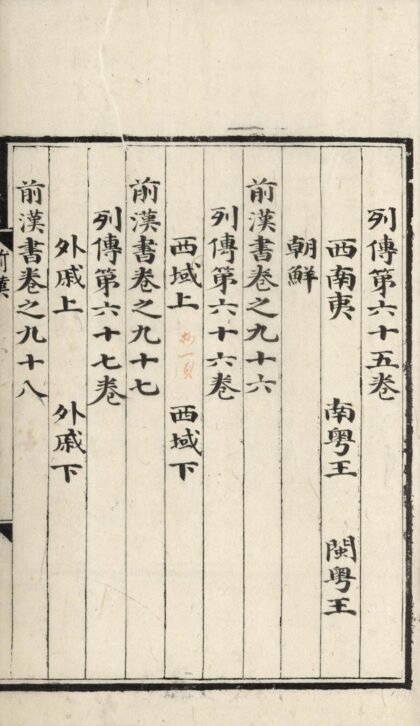 81 前汉书 0628121849 1.jpg