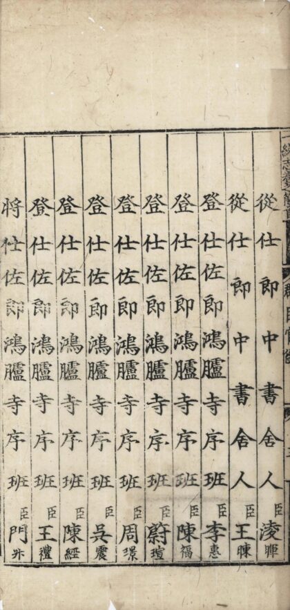 86 大明一统志九十卷 0628122022 1.jpg