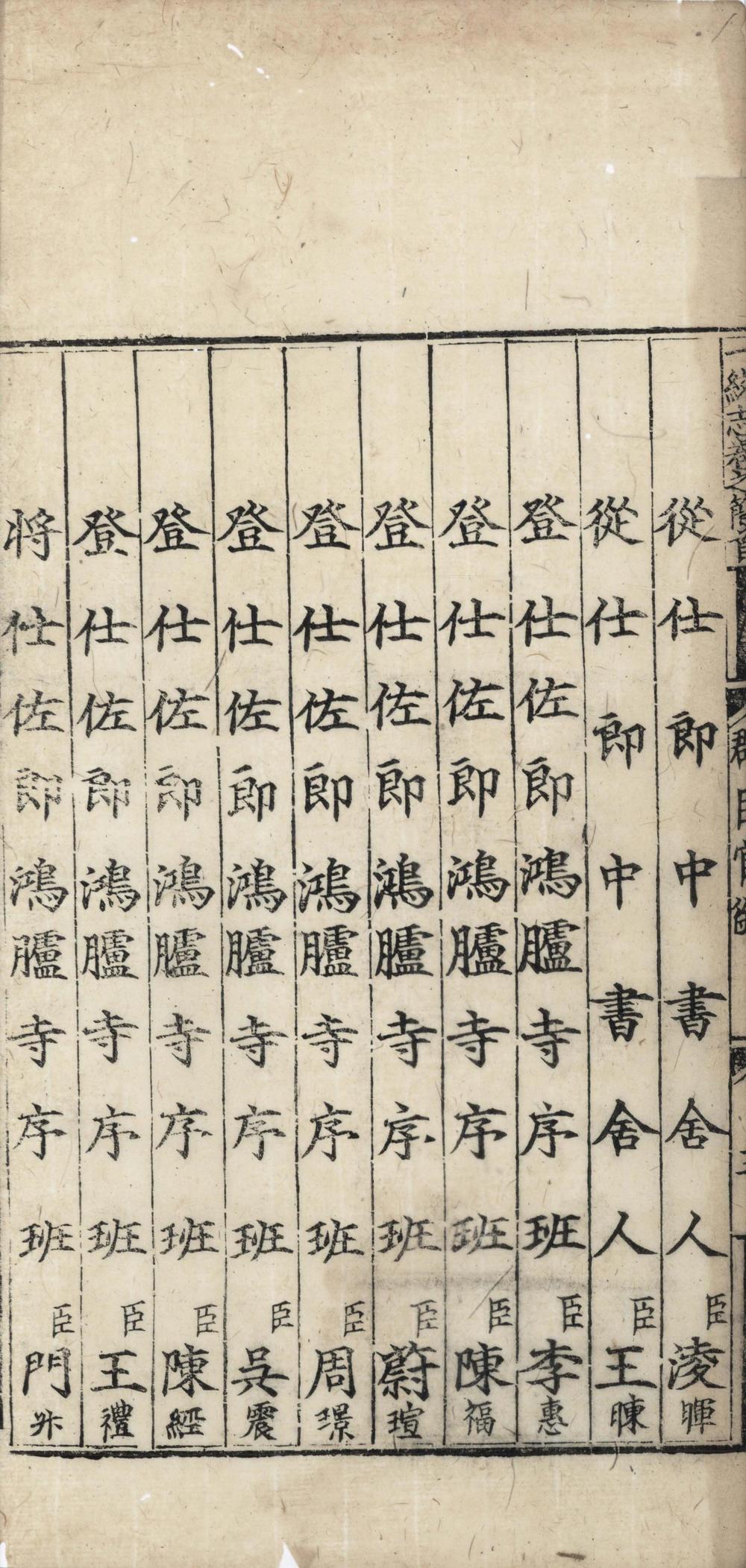 _大明一统志九十卷__