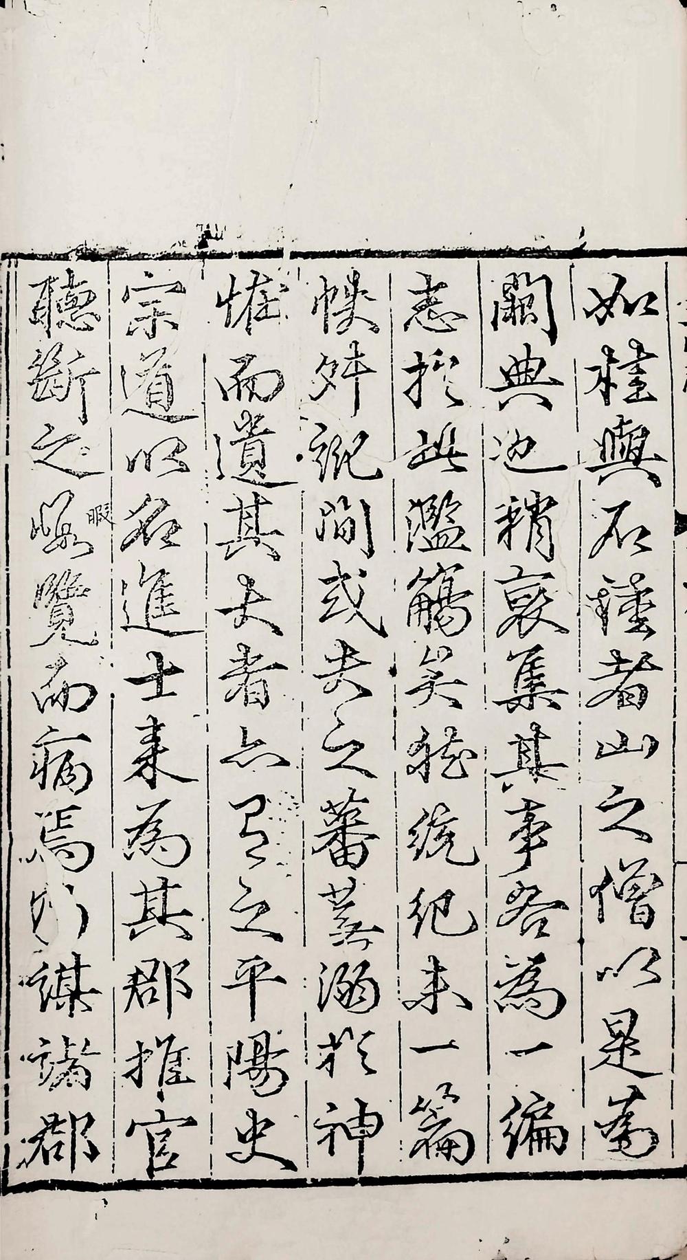 _京口三山志十卷__