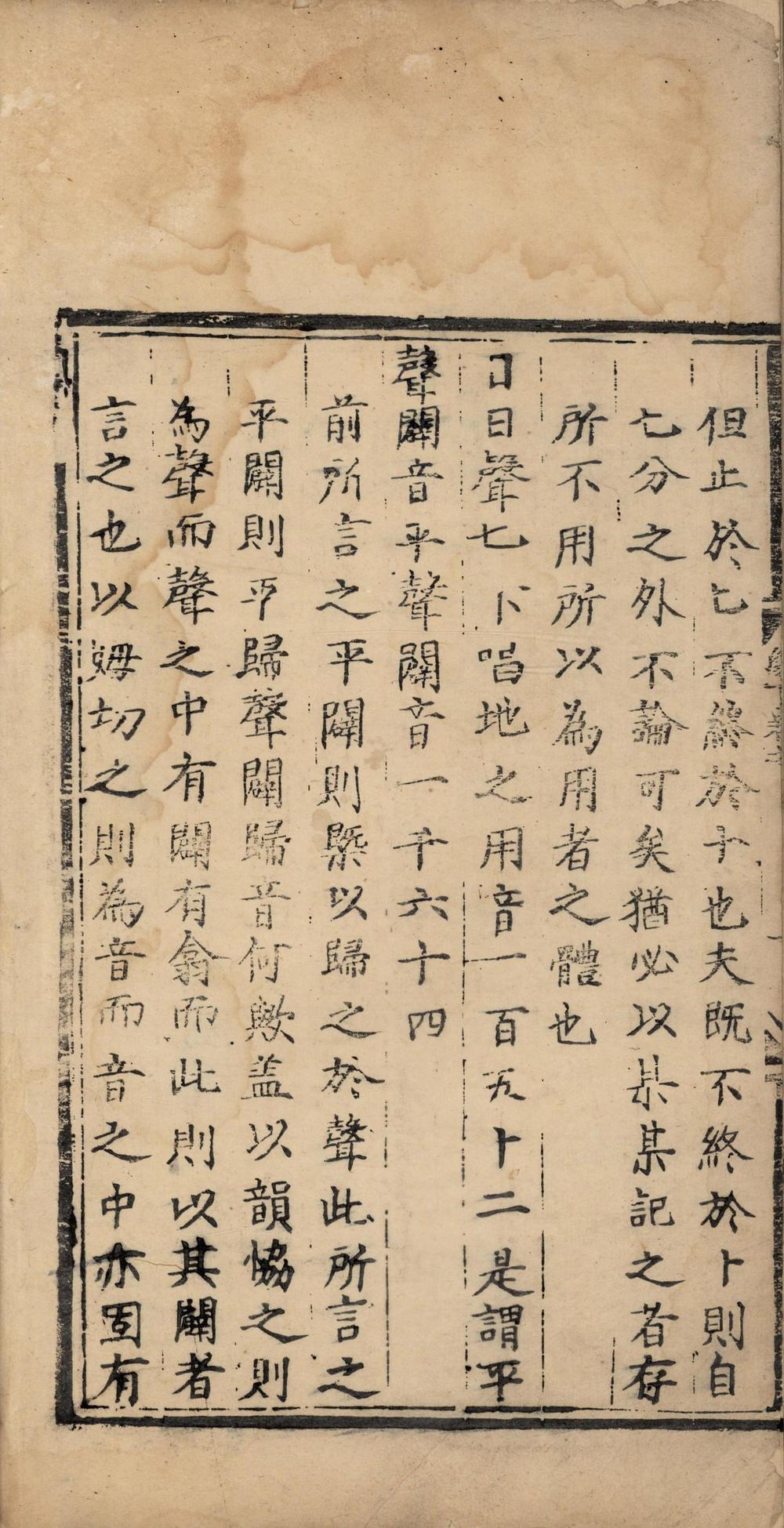 _皇极经世书说十八卷__