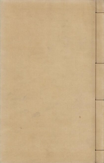 91 新摹门目五臣音注扬子法言十卷 0628122124 1.jpg