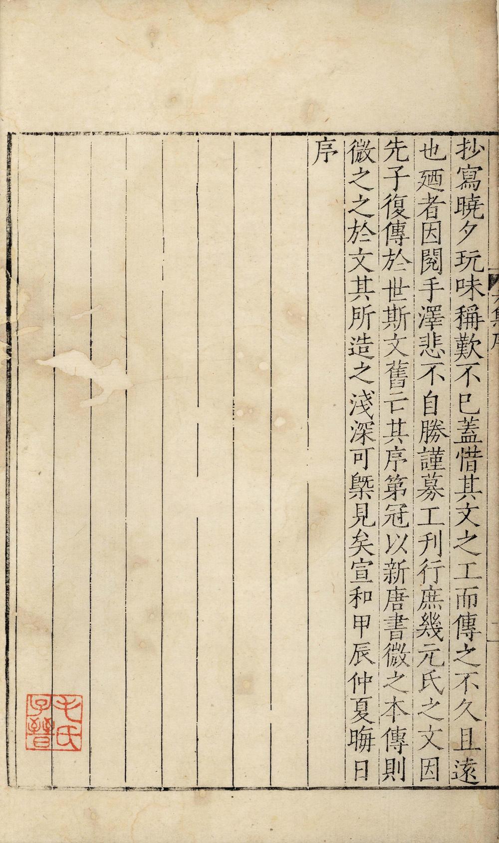 _元氏长庆集六十卷__