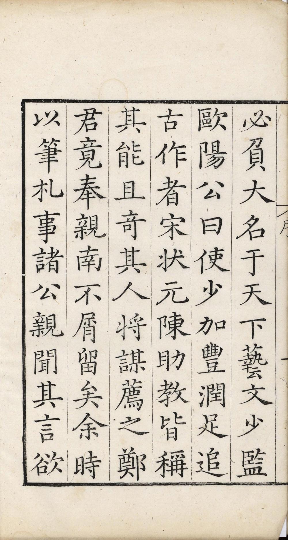 _师山先生文集八卷、遗文五卷、附録一卷__