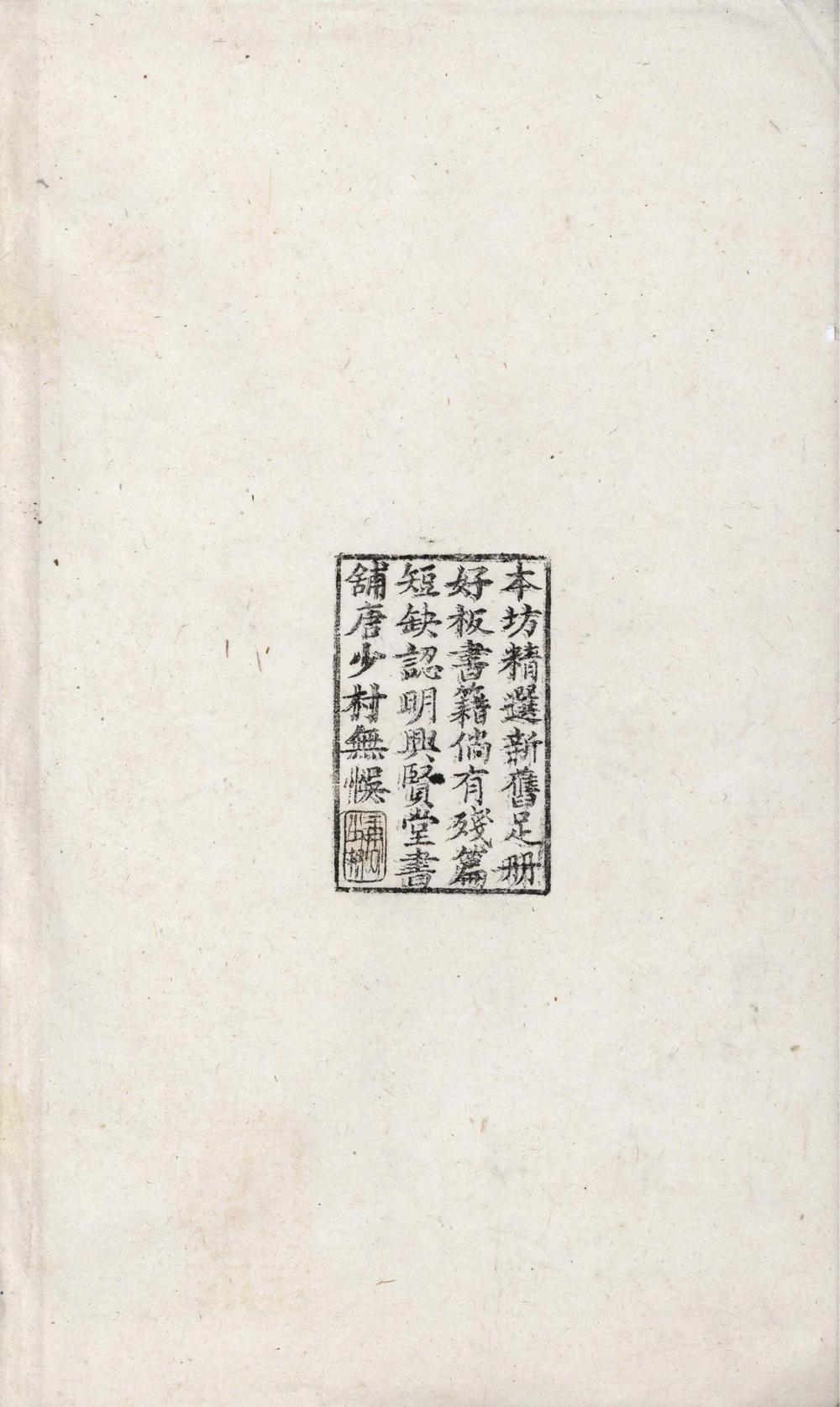 _念庵罗先生集十三卷__
