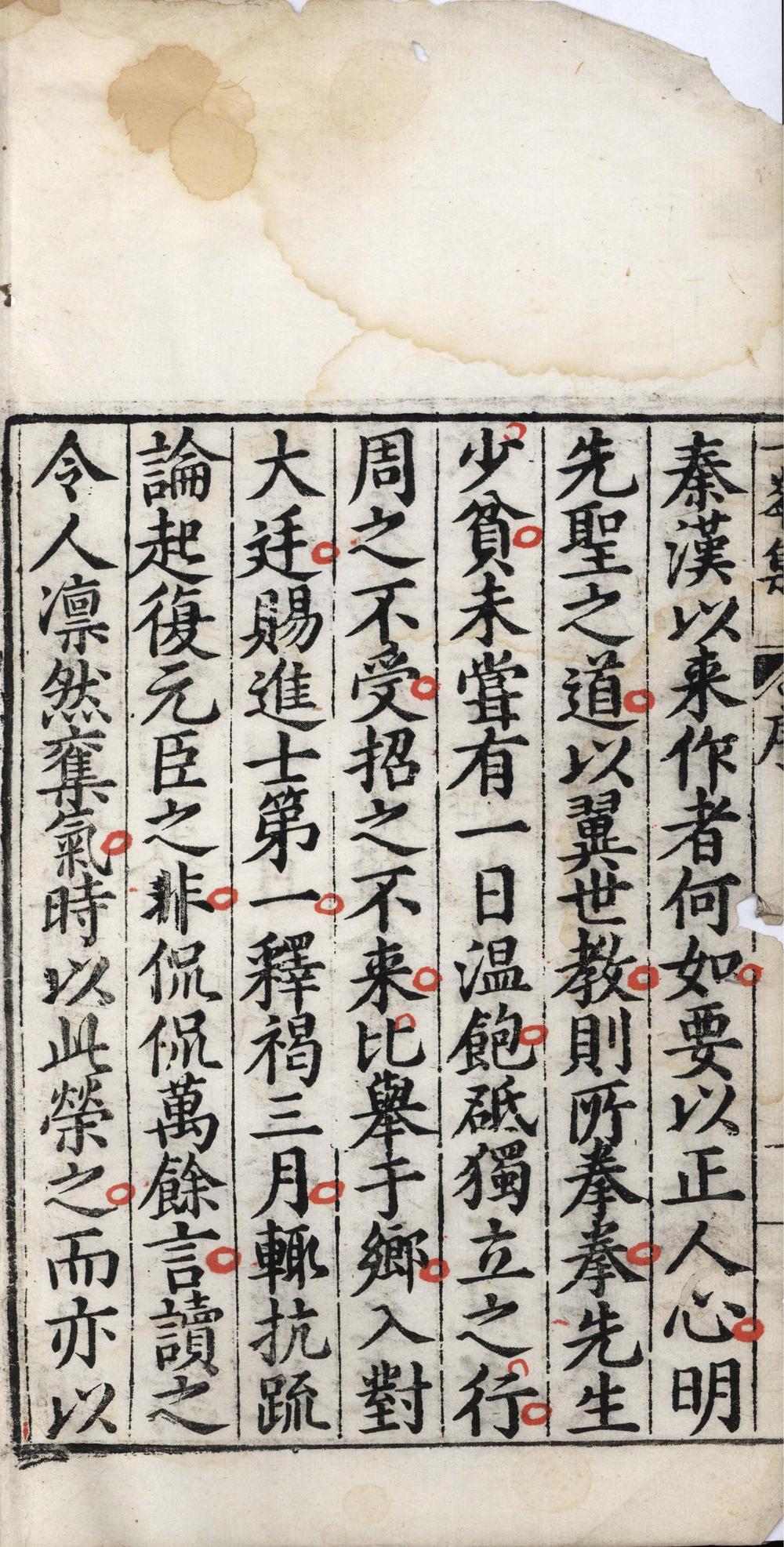 _重校一峰先生集十卷__