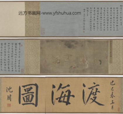 SB 李公麟 十八罗汉渡海图 2 美国弗利尔美术馆.jpg