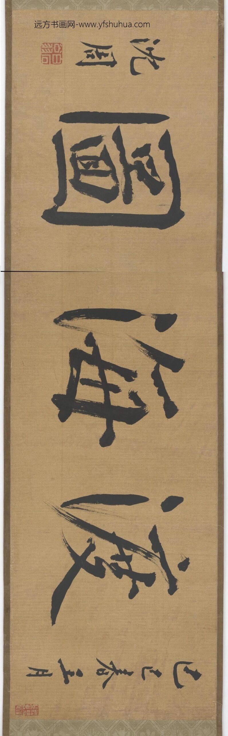 SB-李公麟-十八罗汉渡海图--美国弗利尔美术馆_