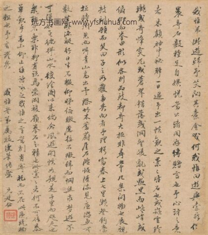 万廷仕 跋我惟山水画.jpg