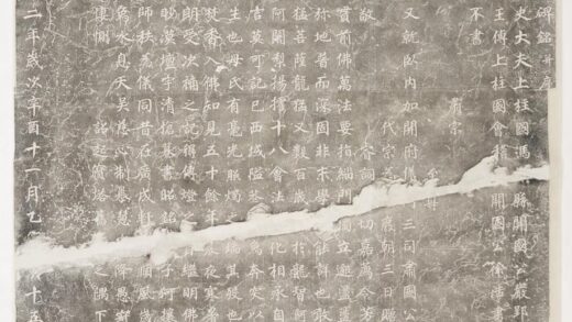不空和尚碑.jpg