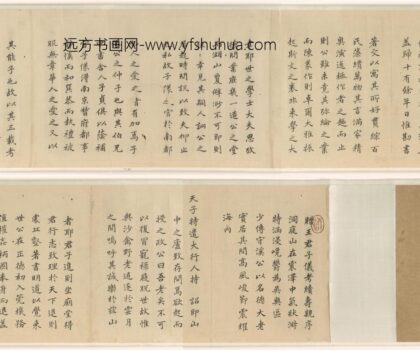 严嵩 王祖奕考绩序（局部）.jpg