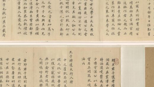 严嵩 王祖奕考绩序（局部）.jpg