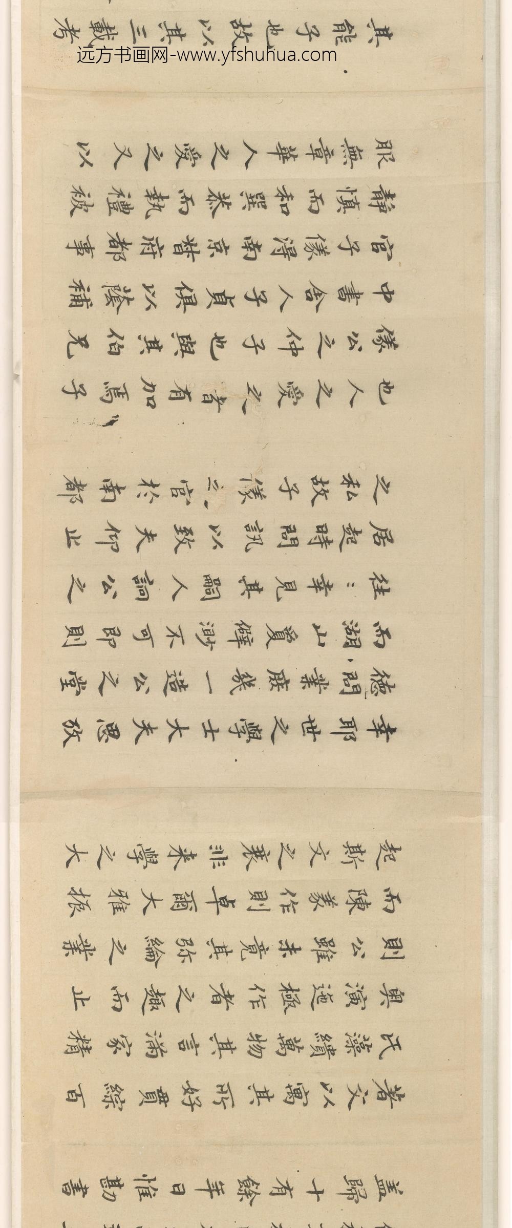 严嵩_王祖奕考绩序（局部）_