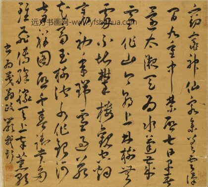 严我斯 草书五律二首.jpg