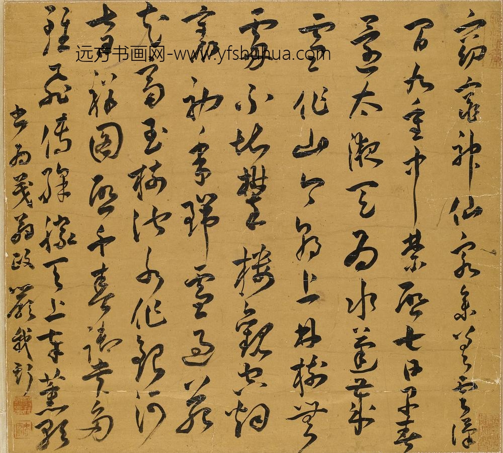 严我斯_草书五律二首