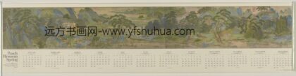 临摹明仇英桃花源图.jpg