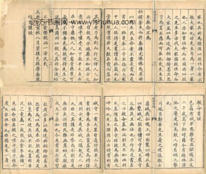 乔胤 跋吕坤救命书.jpg