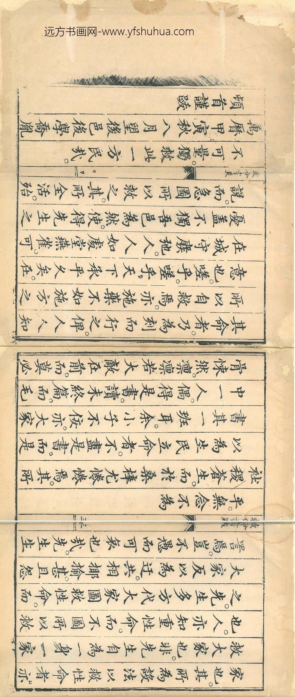乔胤_跋吕坤救命书_