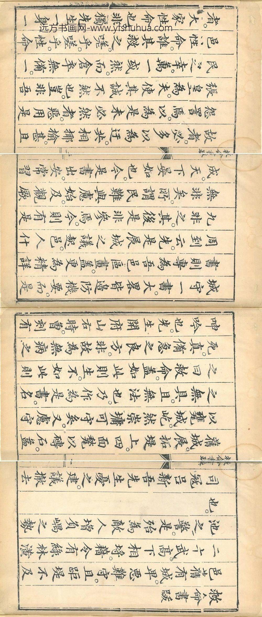 乔胤_跋吕坤救命书_