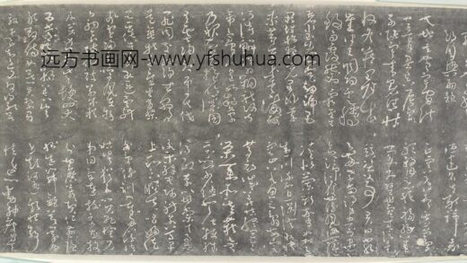 九诗刻本碑拓.jpg