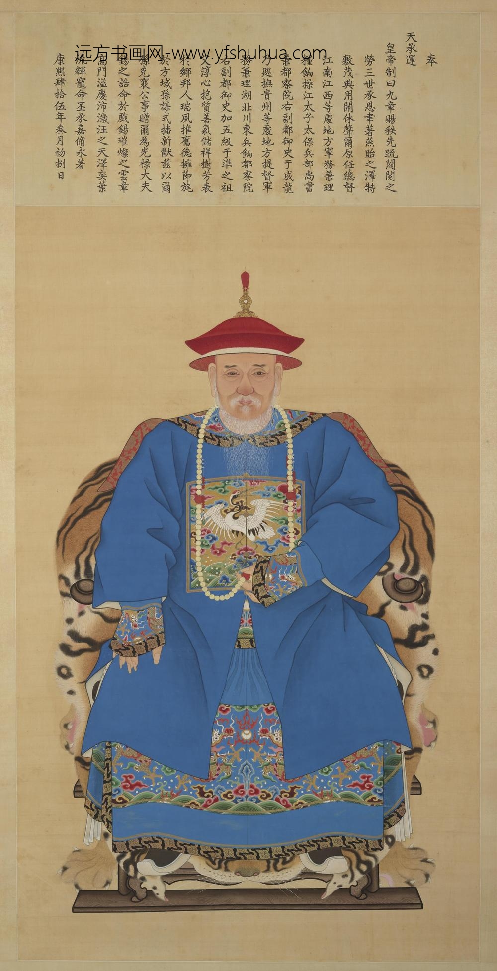 于成龙遗像