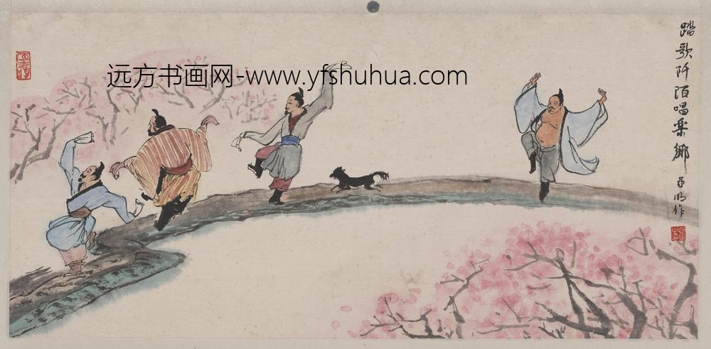 亚明_人物手卷