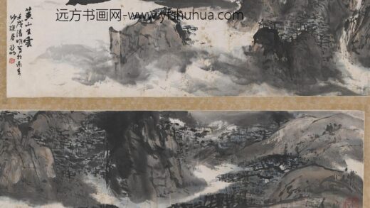 亚明 黄山生云山水画.jpg