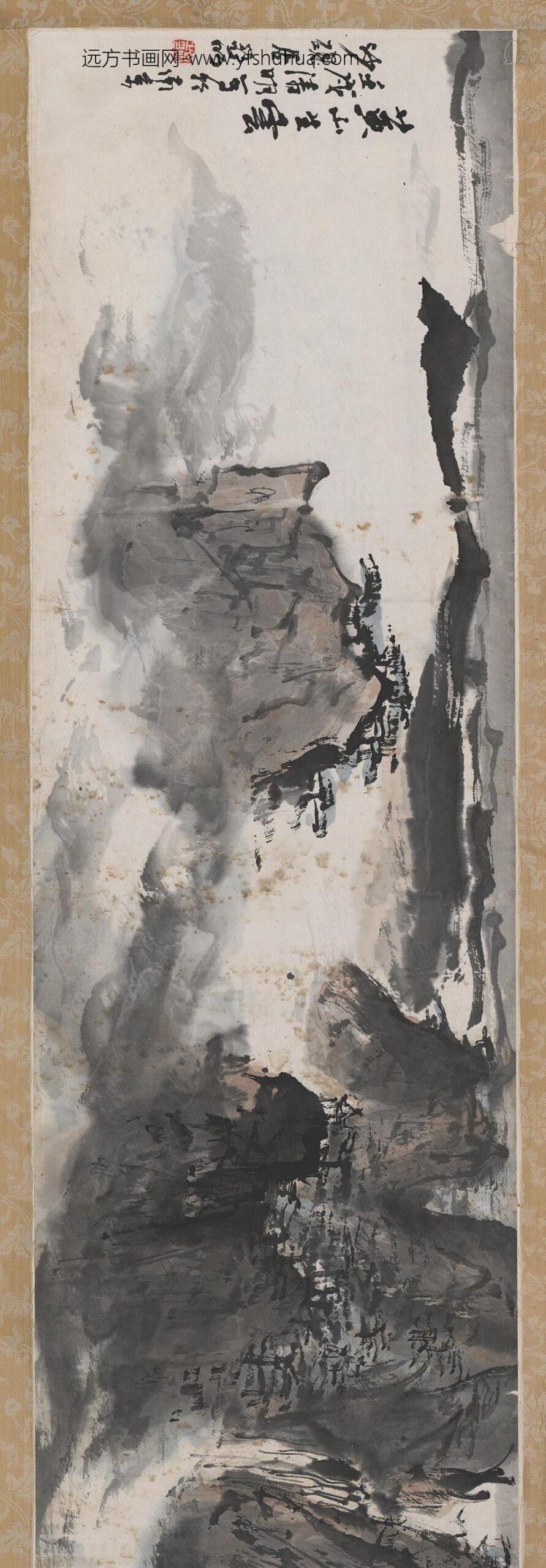 亚明_黄山生云山水画_