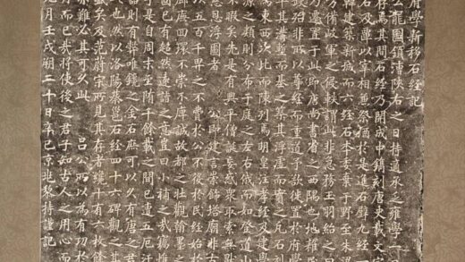 京兆府府学新移石经记碑.jpg