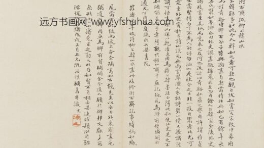 仇继恒 行楷题跋.jpg