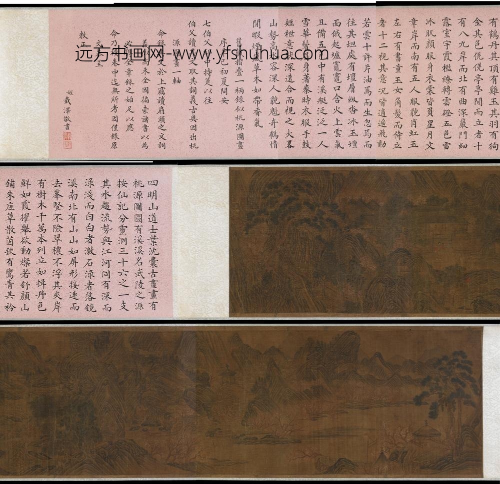 仇英_桃花源图卷