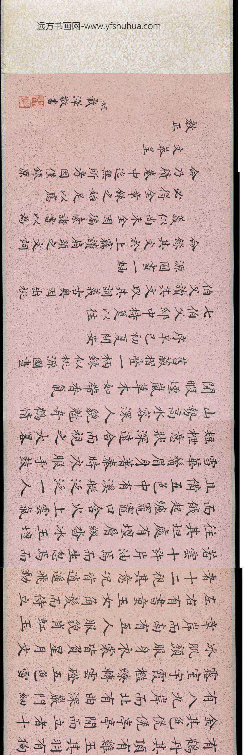 仇英_桃花源图卷_